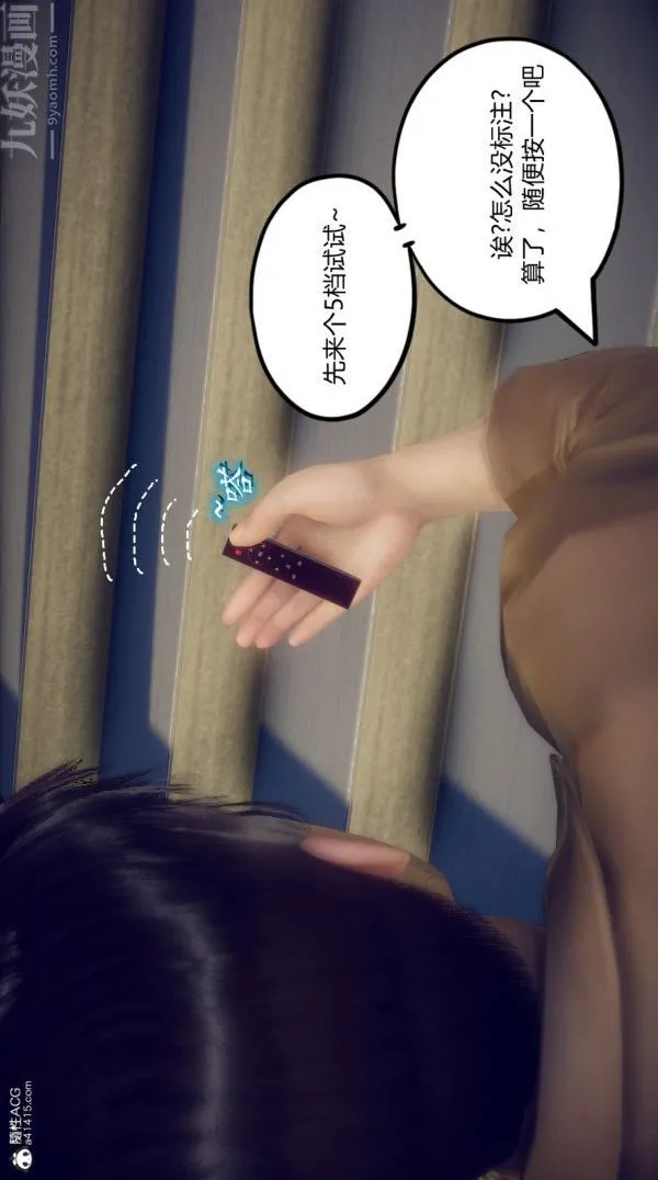 [3D]陈乔安传 - 第05话 - page 12