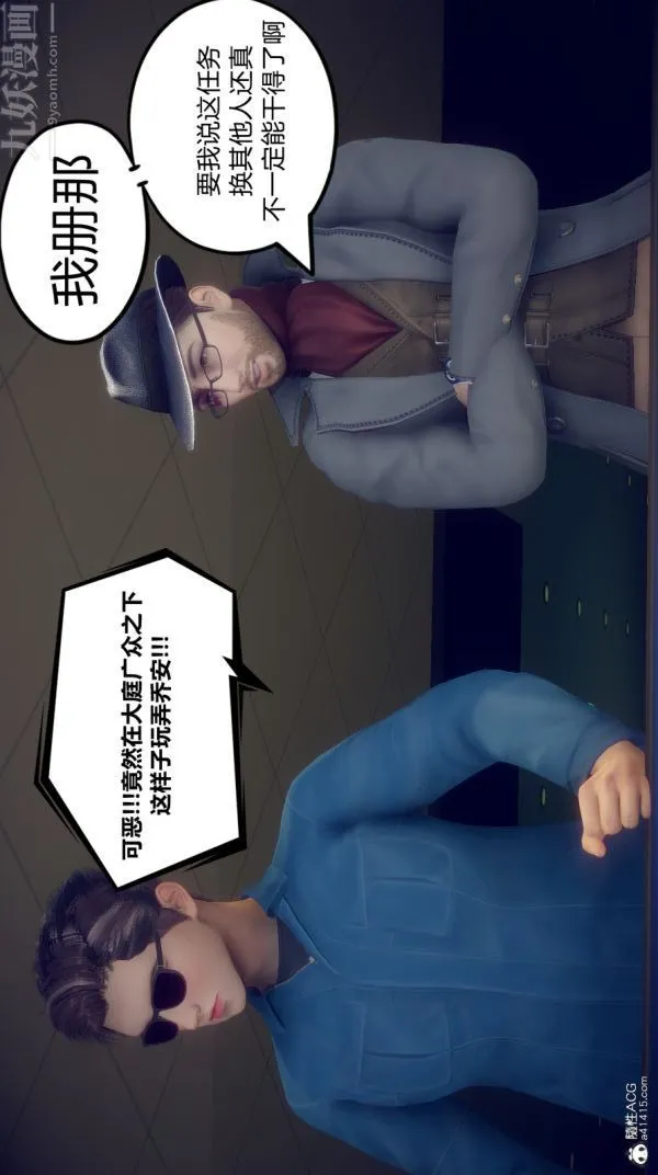[3D]陈乔安传 - 第05话 - page 23