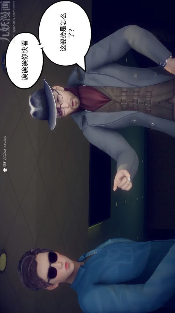 [3D]陈乔安传 - 第05话 - page 25