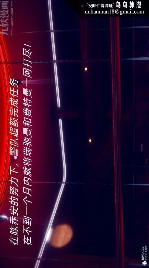 [3D]陈乔安传 - 第19话 - page 1