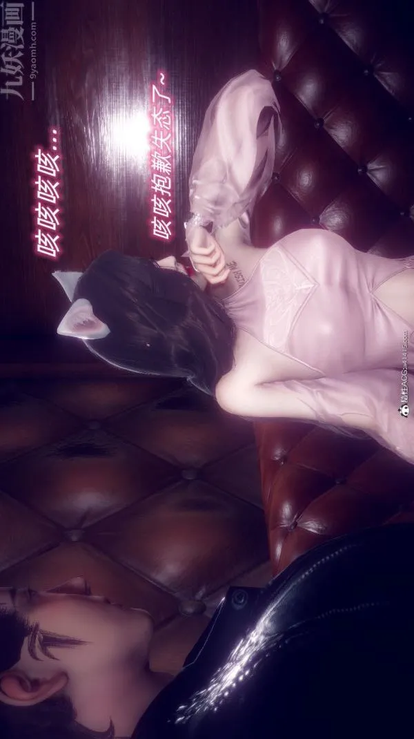 [3D]陈乔安传 - 第19话 - page 28