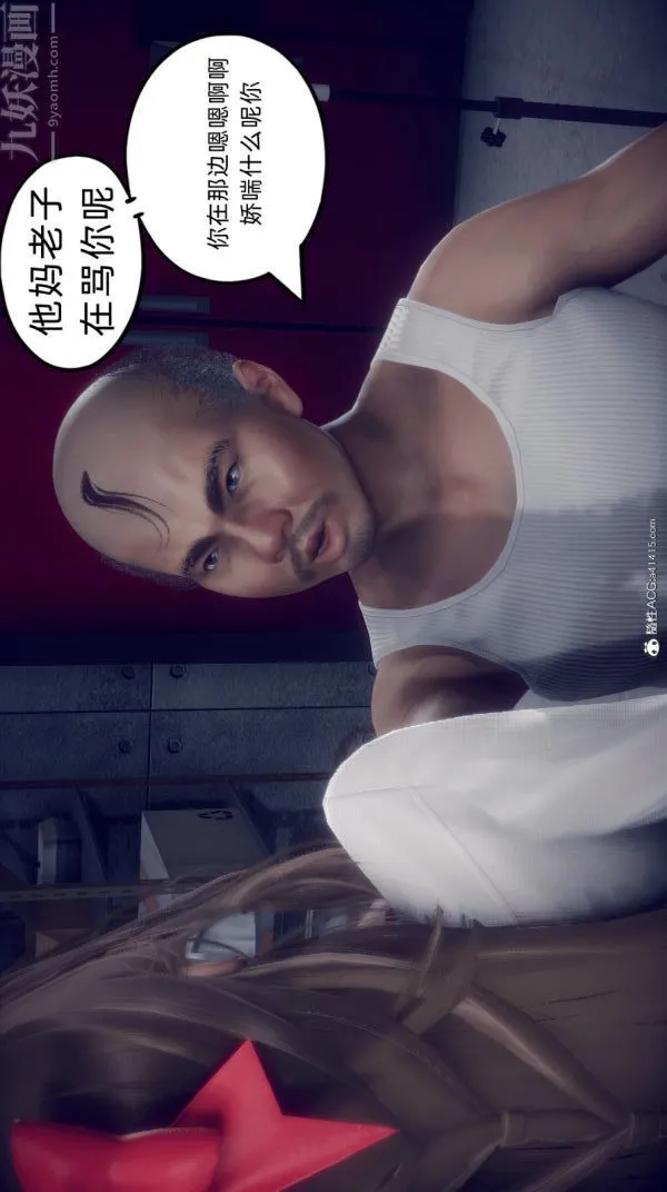 [3D]陈乔安传 - 番外02 - page 8