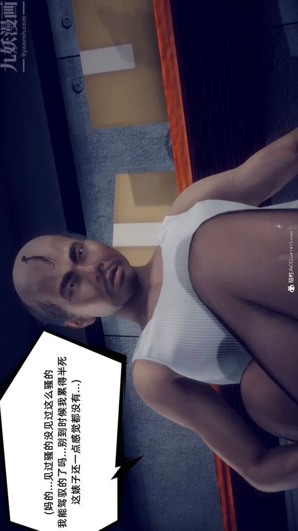 [3D]陈乔安传 - 番外02 - page 13