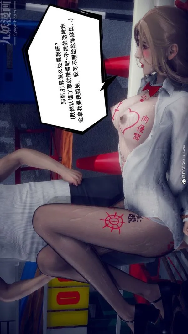 [3D]陈乔安传 - 番外02 - page 14