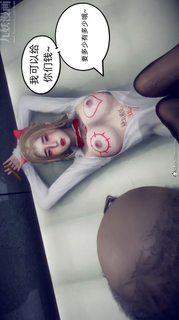 [3D]陈乔安传 - 番外02 - page 19