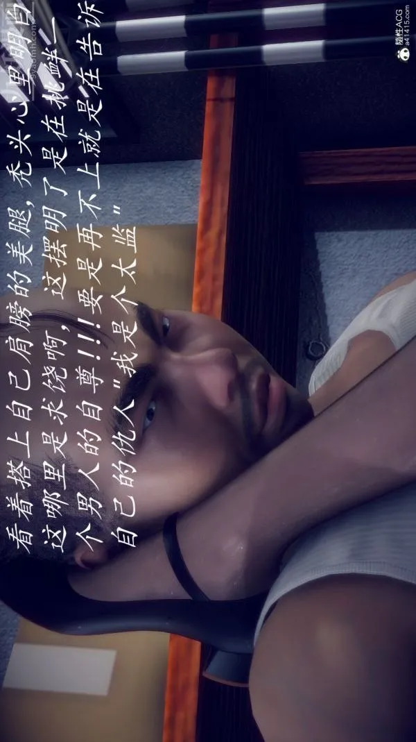 [3D]陈乔安传 - 番外02 - page 21