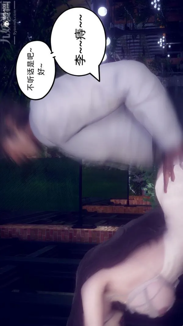 [3D]陈乔安传 - 第35话 - page 7