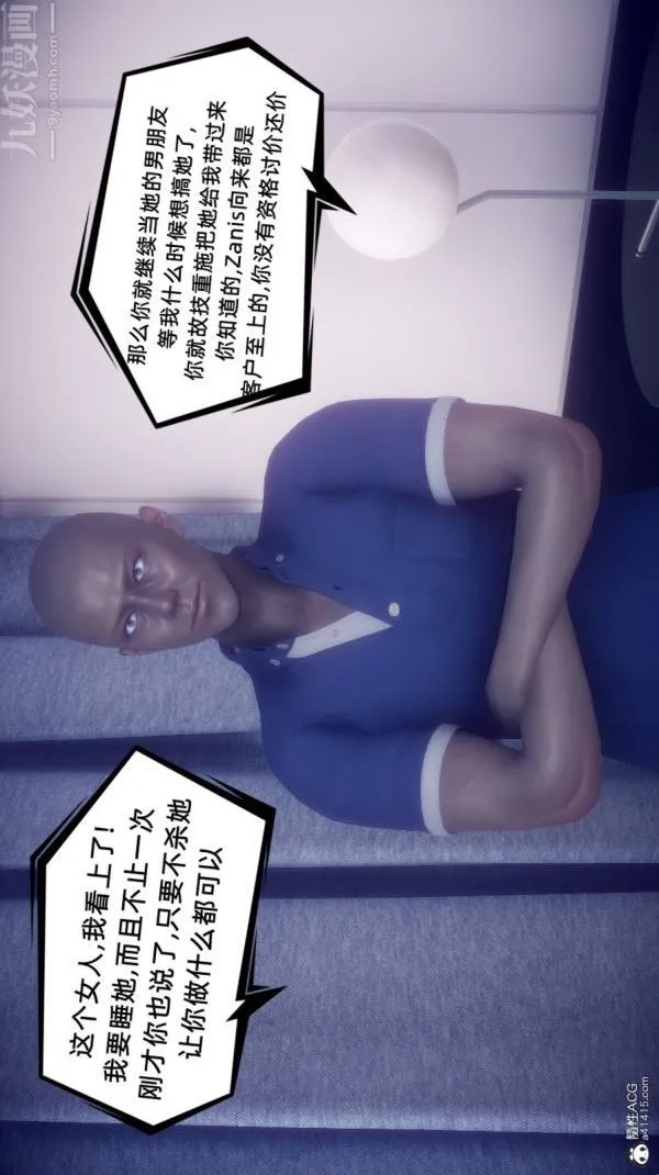 [3D]陈乔安传 - 第24话 - page 25