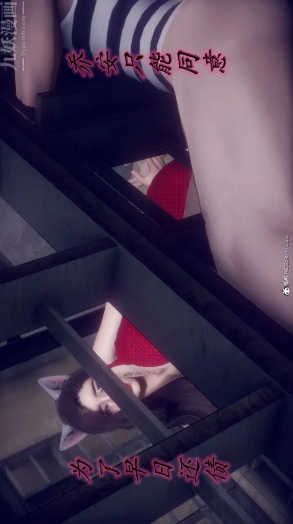 [3D]陈乔安传 - 第39话 - page 20