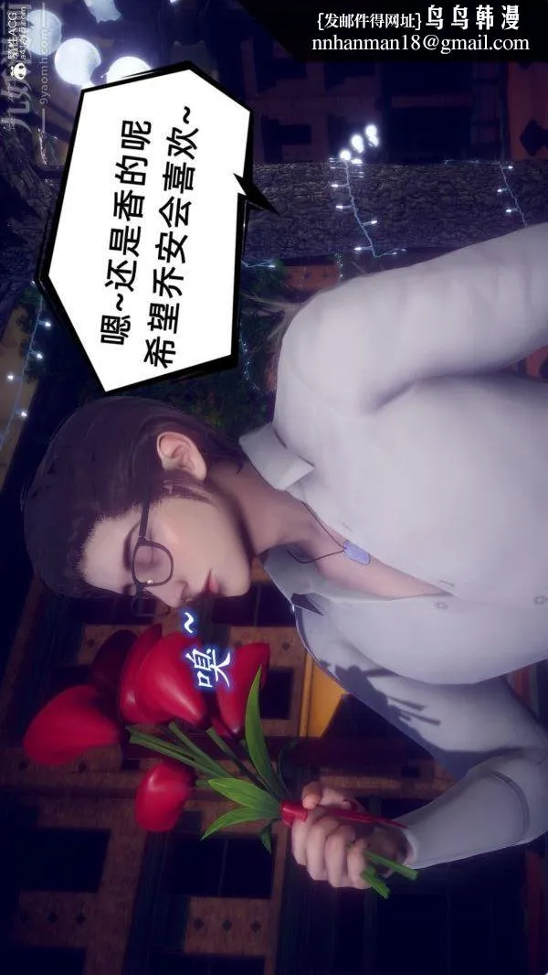 [3D]陈乔安传 - 第33话 - page 1