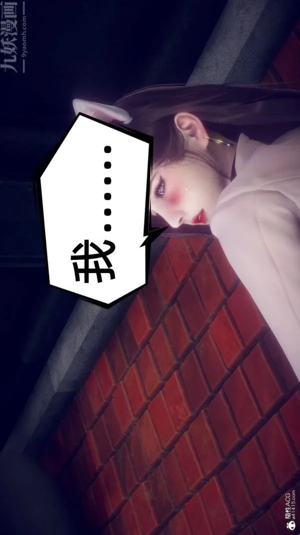 [3D]陈乔安传 - 第33话 - page 6