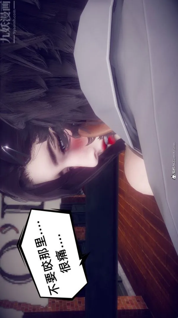 [3D]陈乔安传 - 第33话 - page 28