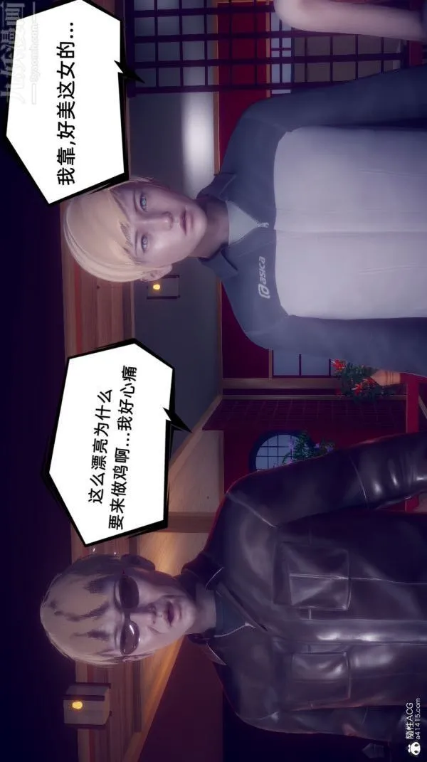 [3D]陈乔安传 - 第40话 - page 11