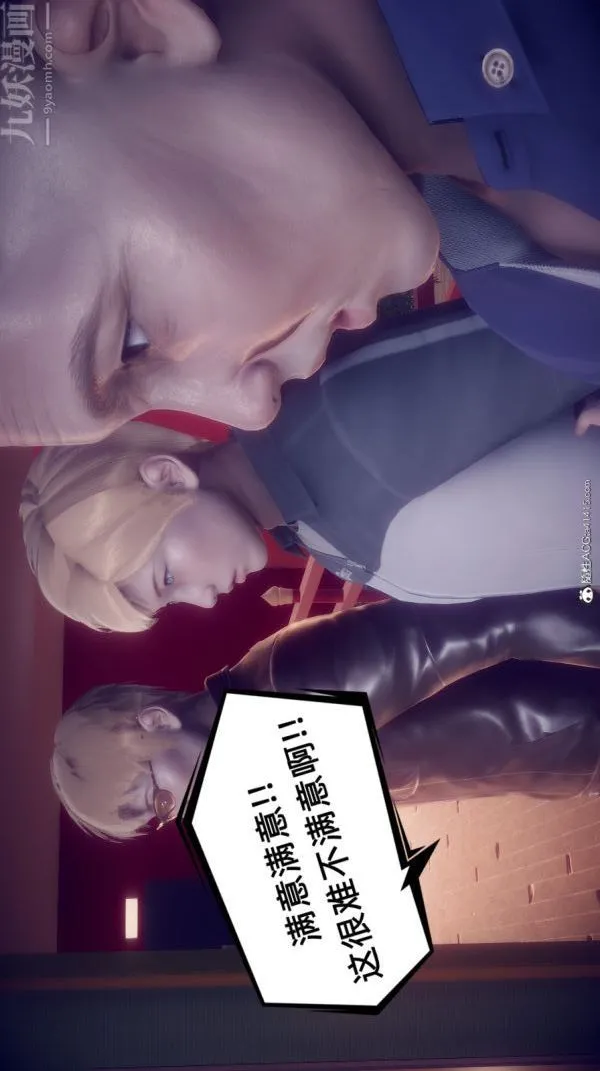[3D]陈乔安传 - 第40话 - page 15