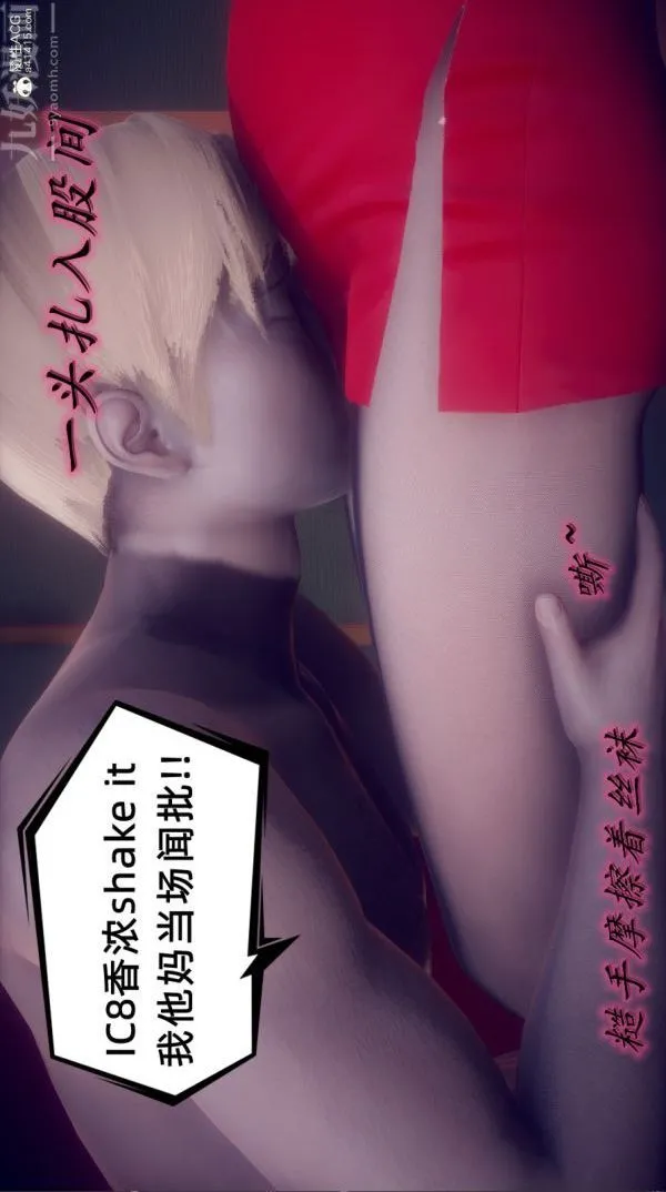 [3D]陈乔安传 - 第40话 - page 20