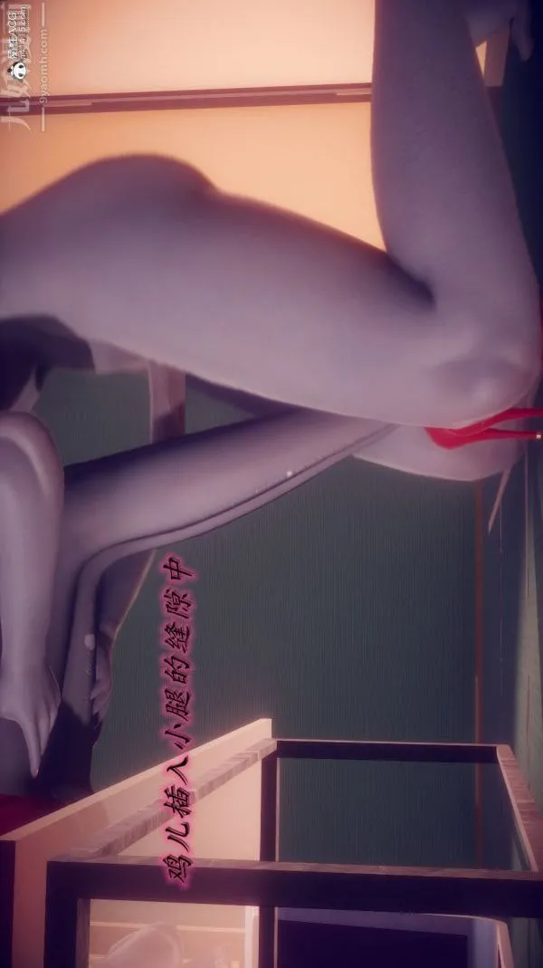 [3D]陈乔安传 - 第40话 - page 21