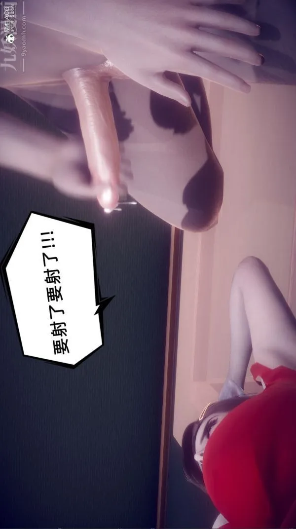 [3D]陈乔安传 - 第40话 - page 24