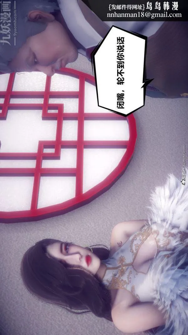 [3D]陈乔安传 - 第13话 - page 1