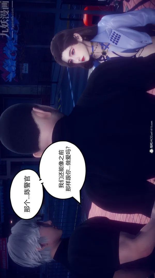 [3D]陈乔安传 - 第18话 - page 4