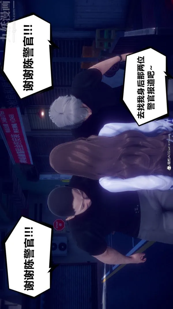 [3D]陈乔安传 - 第18话 - page 7