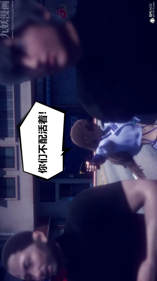 [3D]陈乔安传 - 第18话 - page 10