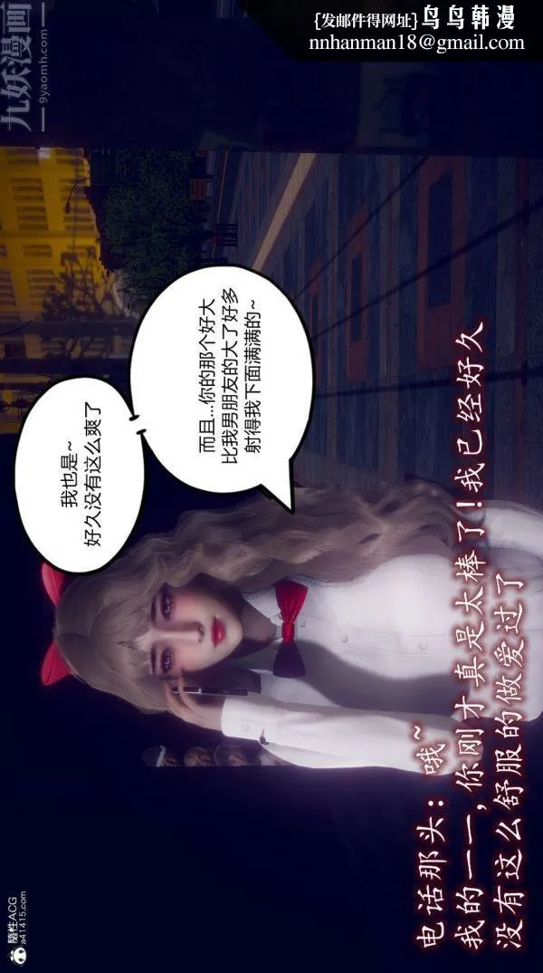 [3D]陈乔安传 - 第18话 - page 23