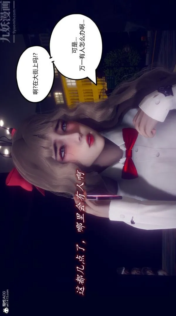 [3D]陈乔安传 - 第18话 - page 27