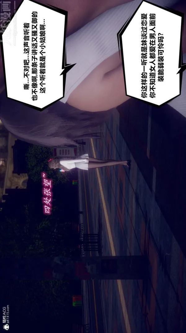 [3D]陈乔安传 - 第18话 - page 28