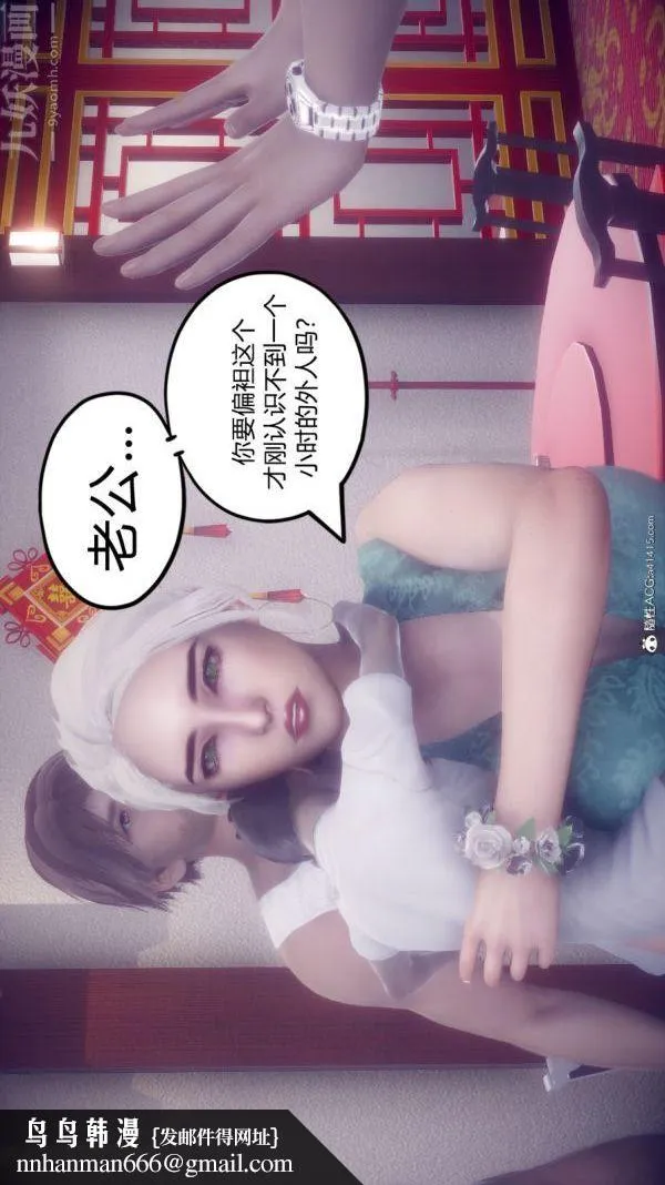 [3D]陈乔安传 - 第12话 - page 30