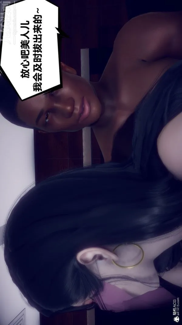 [3D]陈乔安传 - 第08话 - page 11