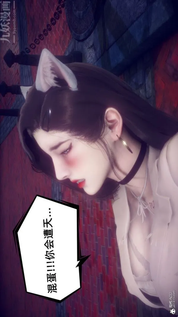 [3D]陈乔安传 - 第32话 - page 21