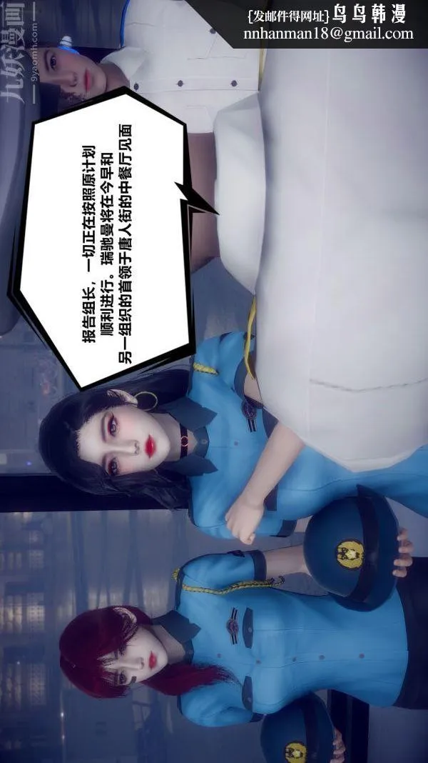 [3D]陈乔安传 - 第03话 - page 1