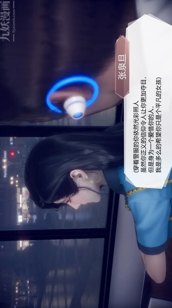 [3D]陈乔安传 - 第03话 - page 3