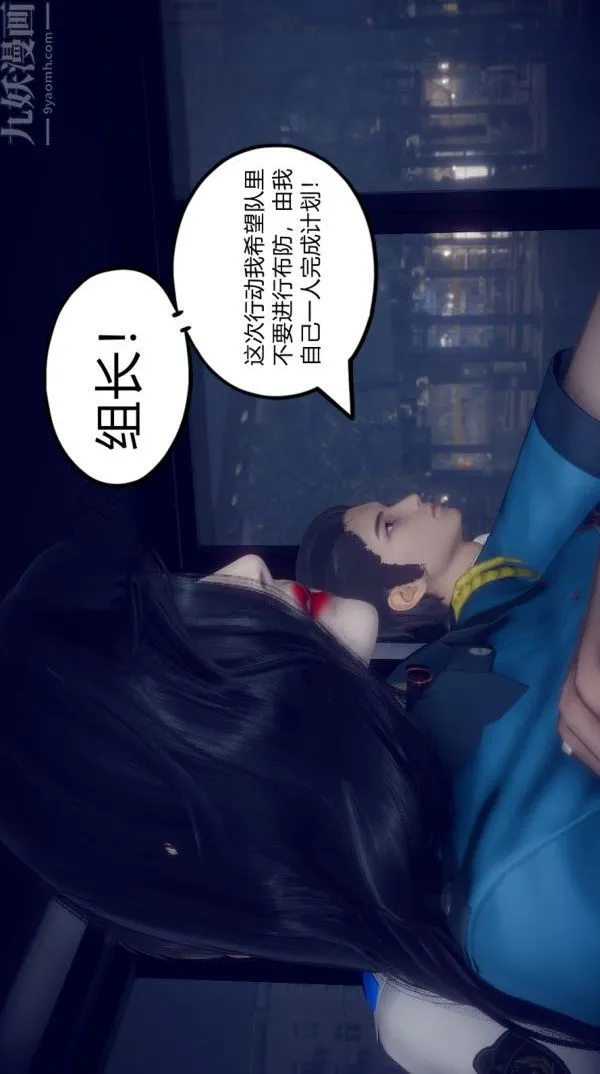[3D]陈乔安传 - 第03话 - page 4