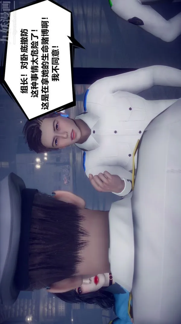 [3D]陈乔安传 - 第03话 - page 6