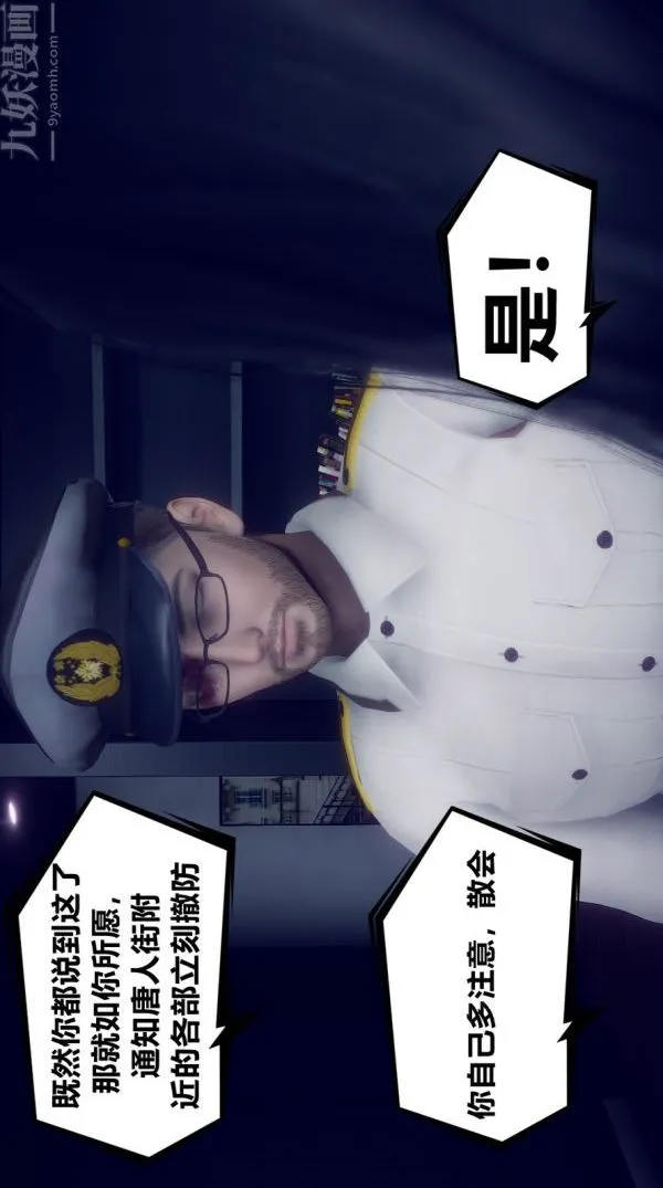 [3D]陈乔安传 - 第03话 - page 10