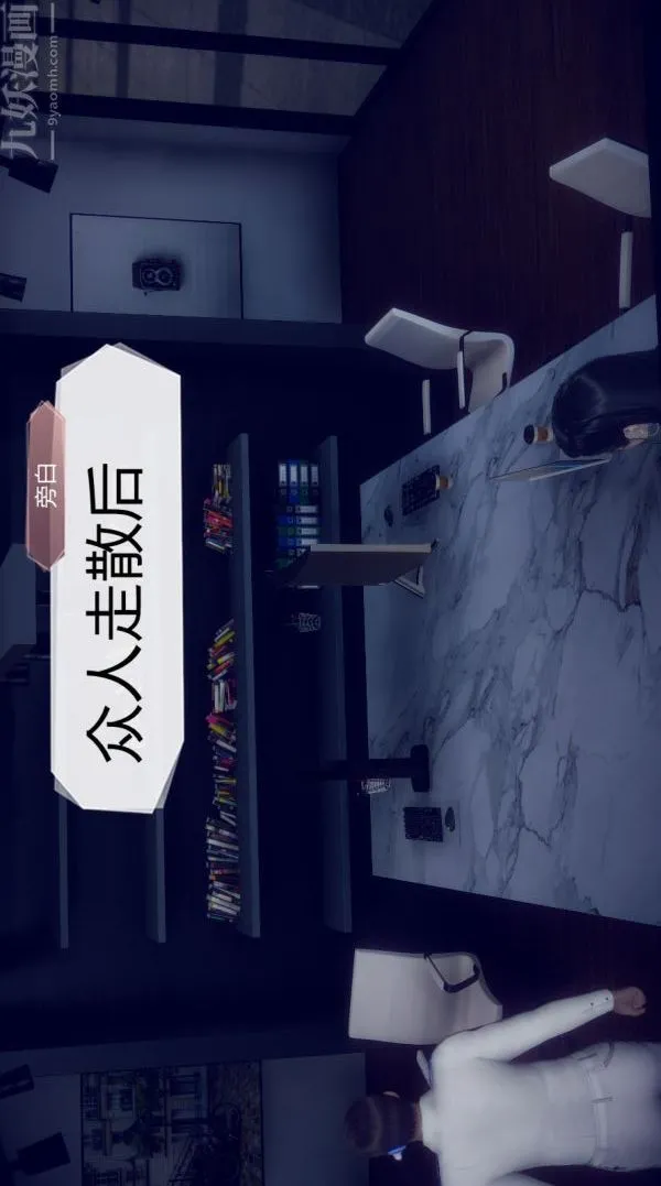 [3D]陈乔安传 - 第03话 - page 11
