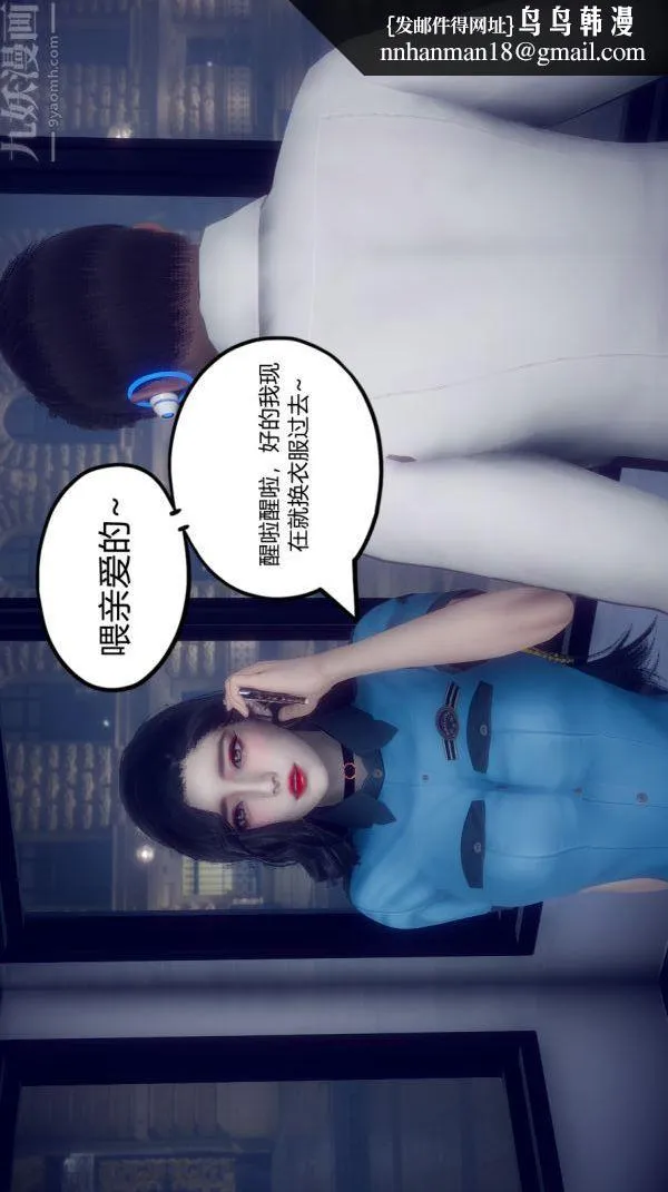 [3D]陈乔安传 - 第03话 - page 18