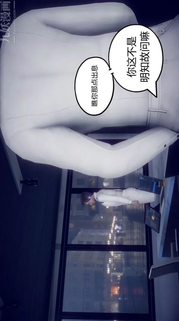 [3D]陈乔安传 - 第03话 - page 26