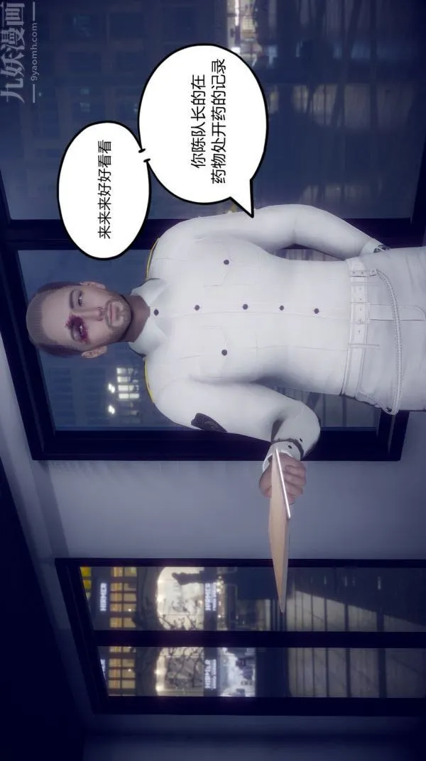 [3D]陈乔安传 - 第03话 - page 27