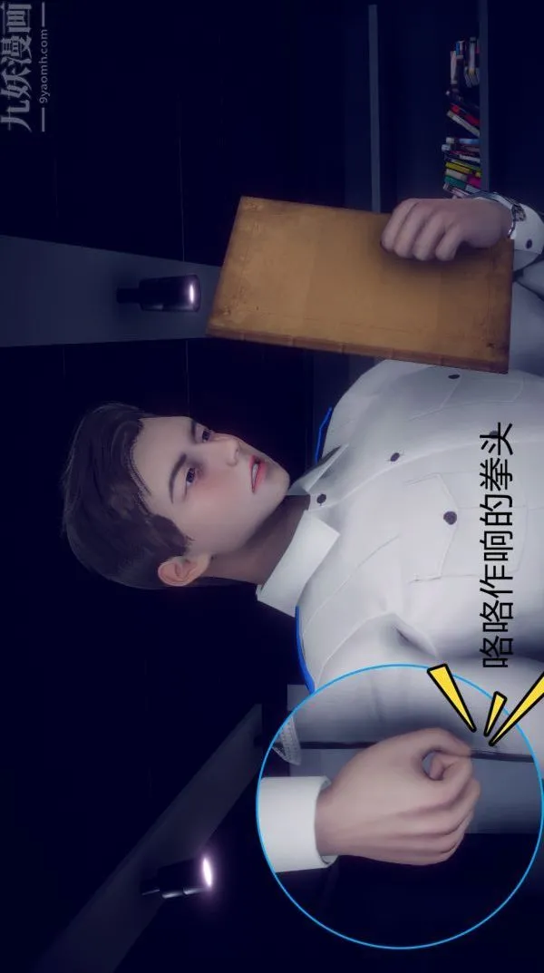 [3D]陈乔安传 - 第03话 - page 28