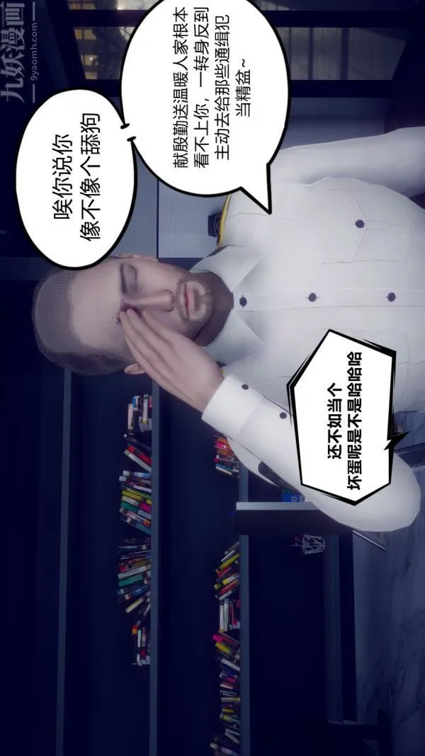 [3D]陈乔安传 - 第03话 - page 30