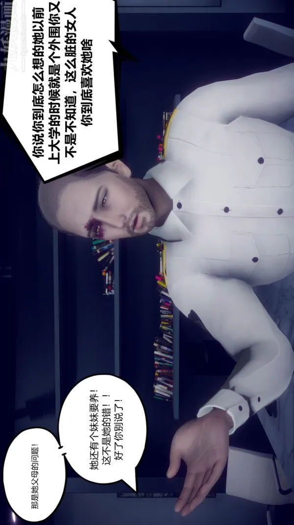 [3D]陈乔安传 - 第03话 - page 32