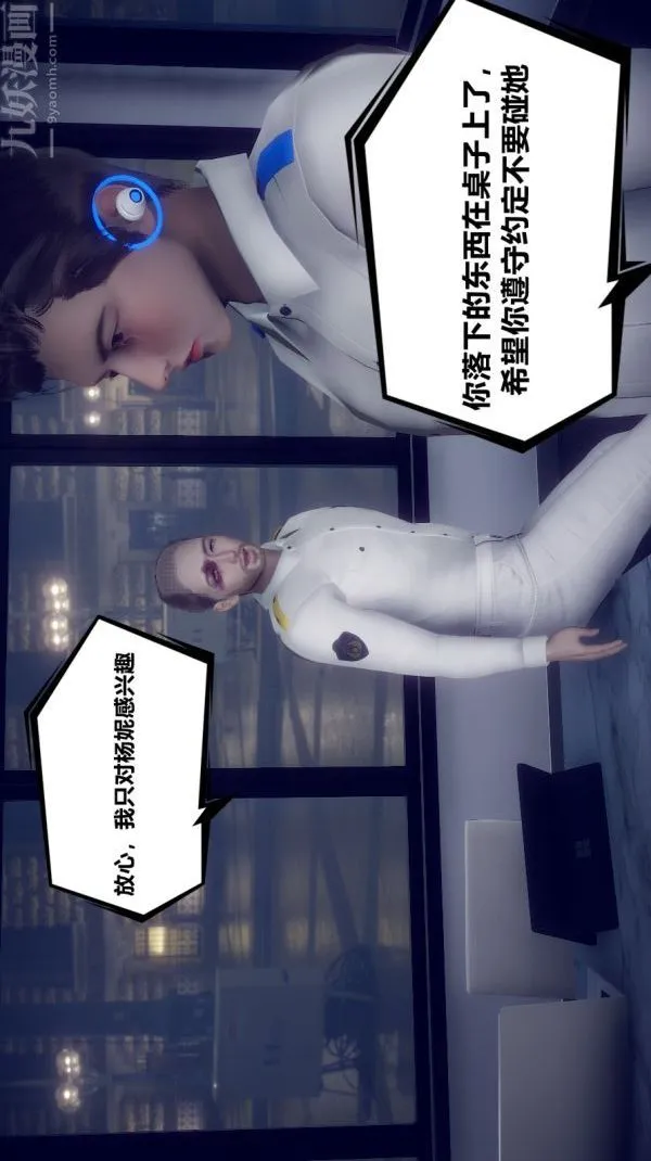 [3D]陈乔安传 - 第03话 - page 34