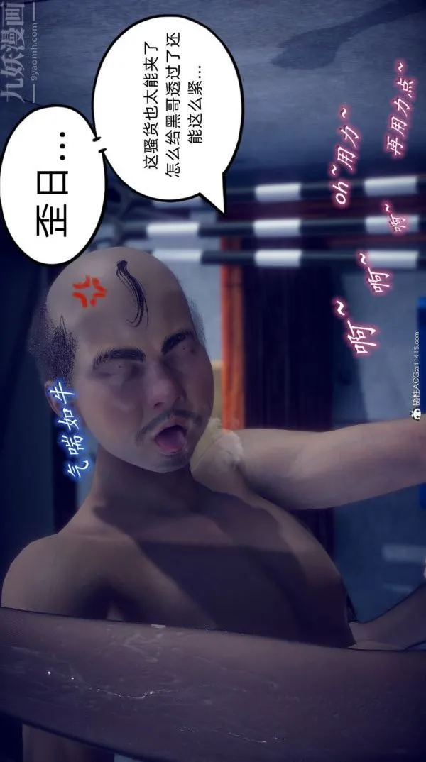 [3D]陈乔安传 - 番外03 - page 3