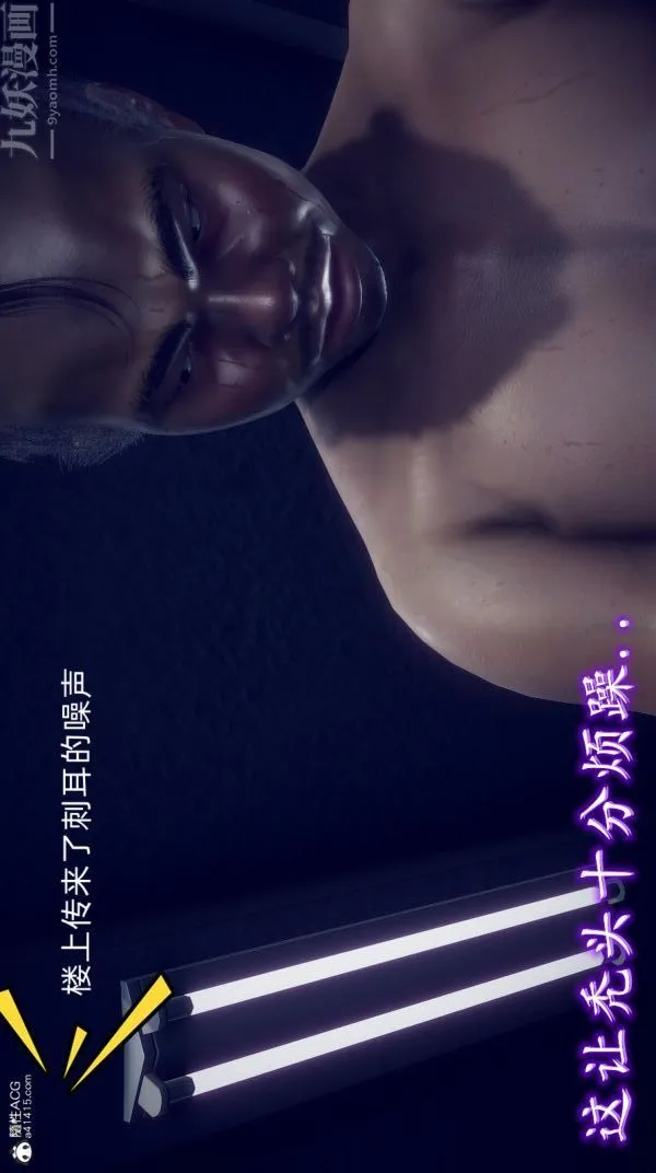 [3D]陈乔安传 - 番外03 - page 11