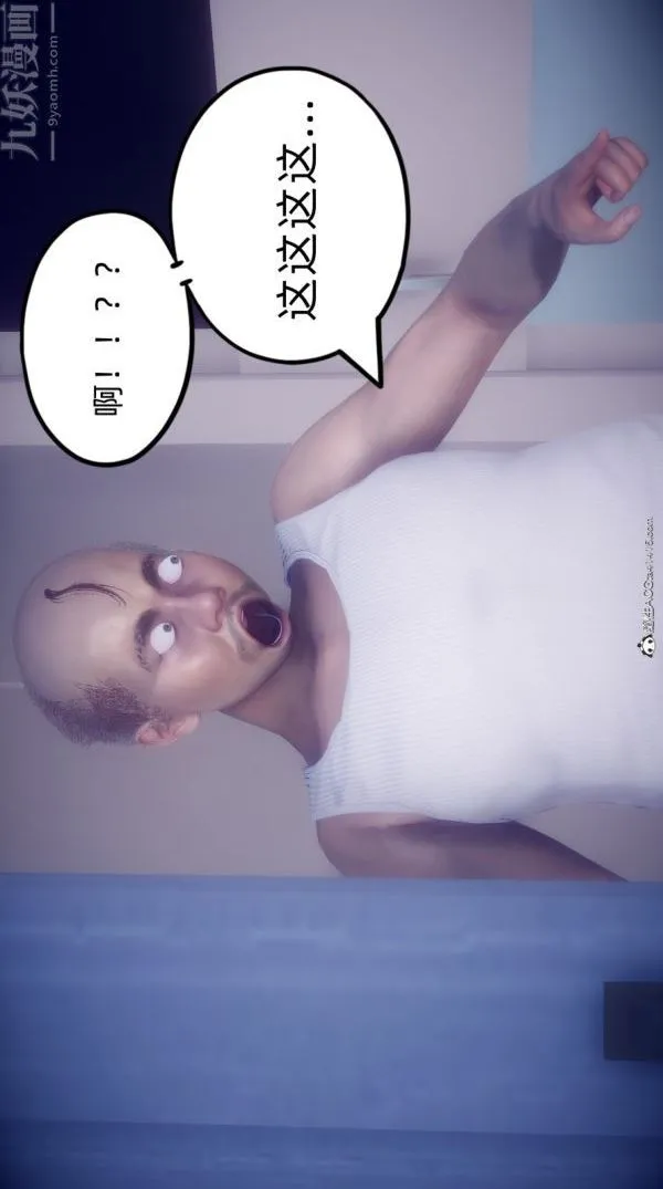 [3D]陈乔安传 - 番外04 - page 9