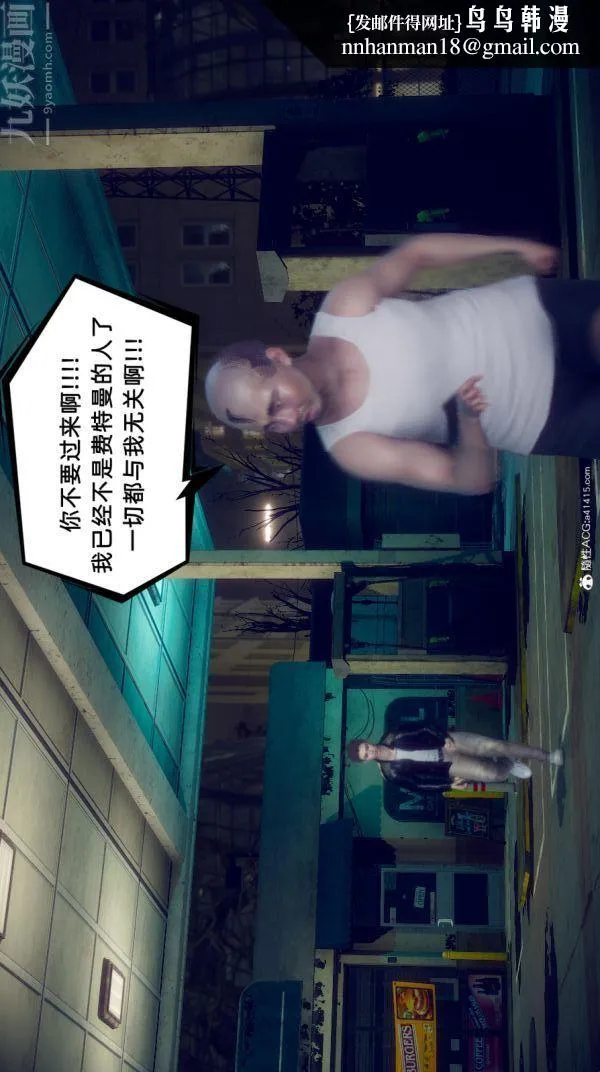 [3D]陈乔安传 - 番外04 - page 16