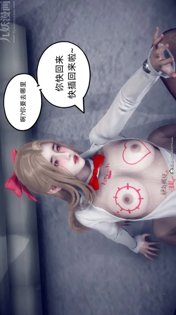 [3D]陈乔安传 - 番外04 - page 28