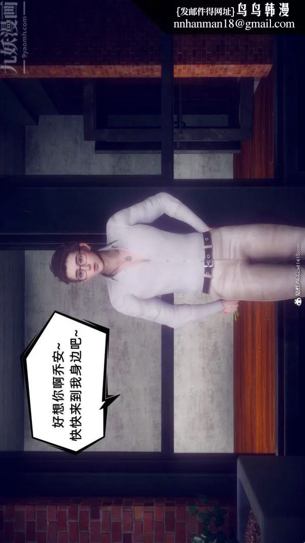 [3D]陈乔安传 - 第34话 - page 1